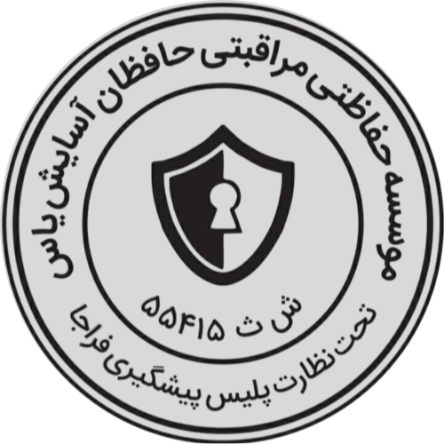 لوگوی موسسه حفاظتی مراقبتی یاس گارد